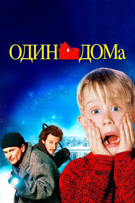 Постер к фильму