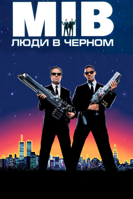 Постер к фильму