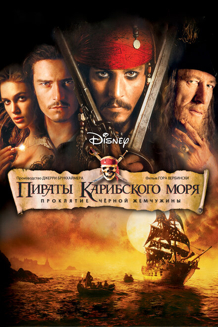 Постер к фильму